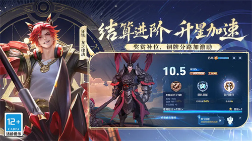 王者荣耀去1软件下载正版2