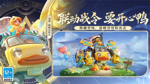 王者荣耀去1软件下载正版4