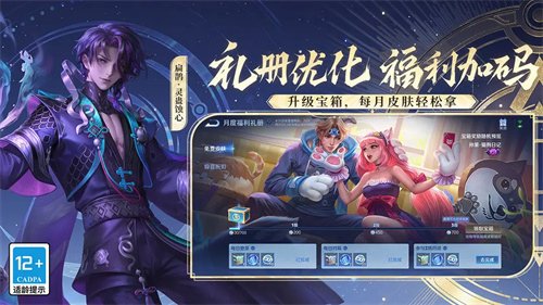 王者荣耀去1软件下载正版3