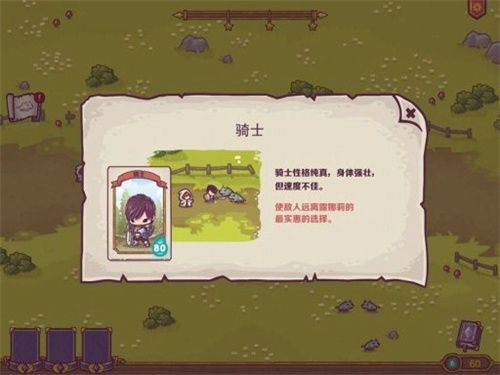 小小守卫者2中文版1