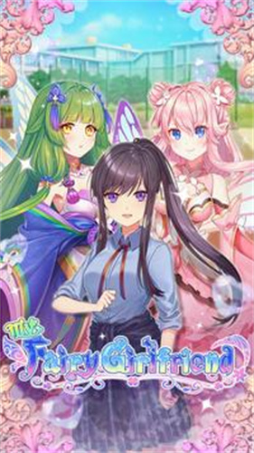 我的童话女友中文版3