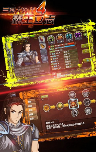 三国大时代4上帝版2
