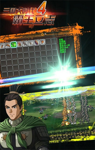 三国大时代4上帝版3