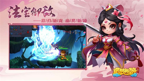 造梦西游外传2最新版1