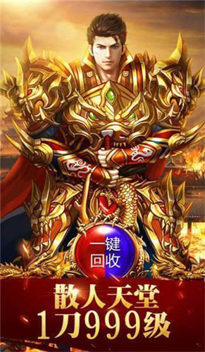 星王连击战最新版1