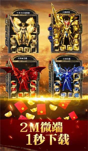 星王连击战最新版2