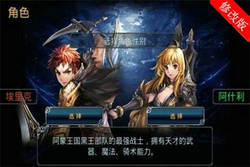 命运之石中文版2