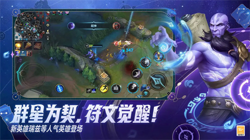 英雄联盟手游亚服官网版2