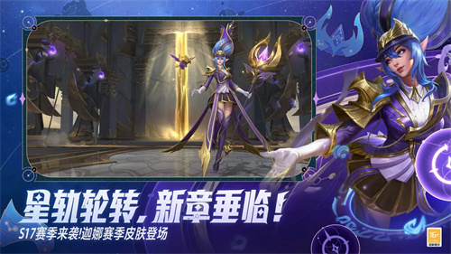 英雄联盟手游亚服官网版4