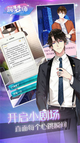 筑梦师游戏4