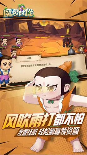 魔灵时代官网版1