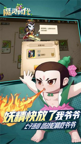 魔灵时代官网版3