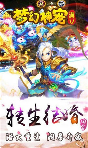 梦幻神宠官网版3