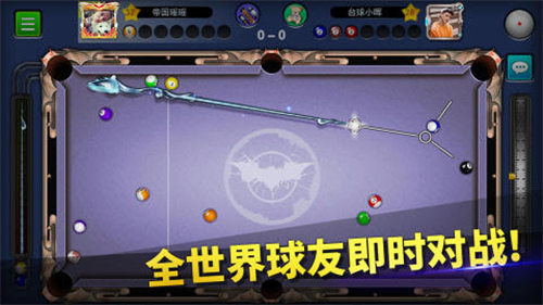 台球帝国2