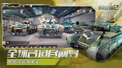 钢铁力量21