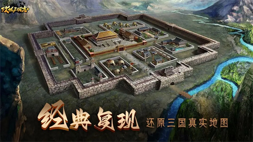 攻城三国志5