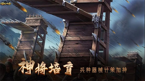 攻城三国志4