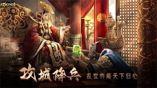 攻城三国志2