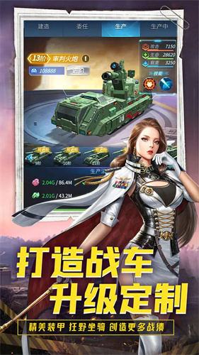 迷你装甲4