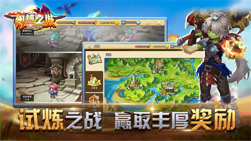 幻想之城3