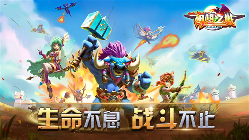 幻想之城5