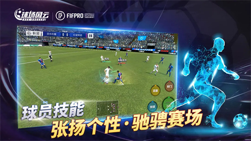 球场风云2
