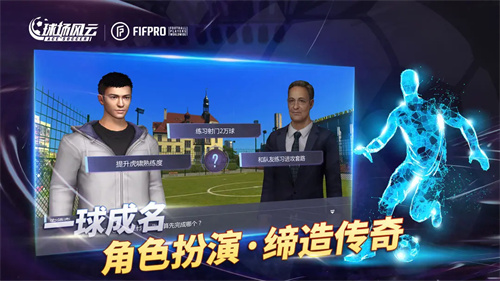 球场风云3