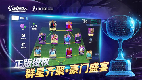 球场风云4