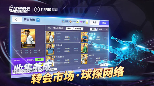 球场风云5
