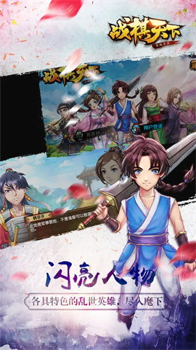 战棋天下6