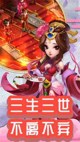 仙灵外传2
