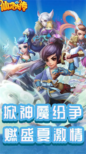 仙灵外传1