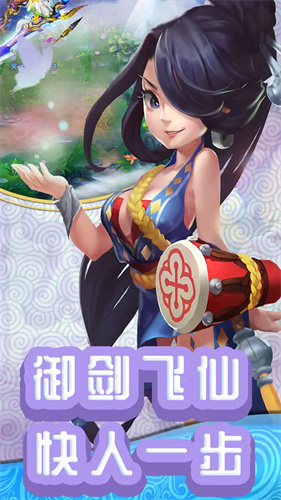仙灵外传3
