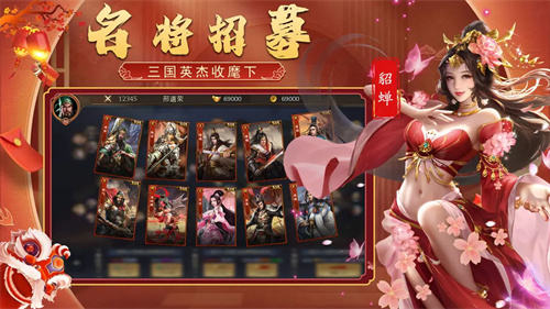 三国传说4