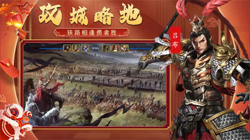 三国传说3