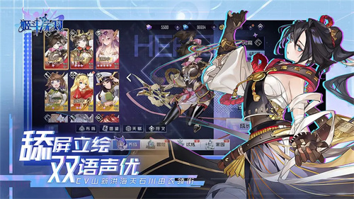 姬斗无双5