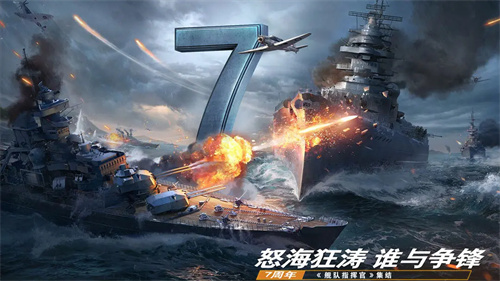 舰队指挥官3
