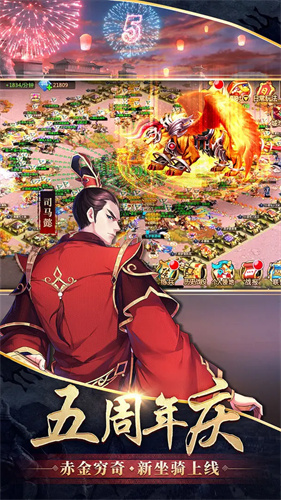 胡莱三国22