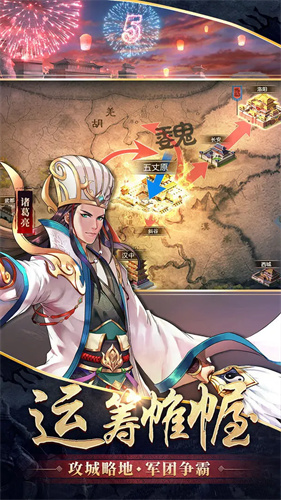 胡莱三国23