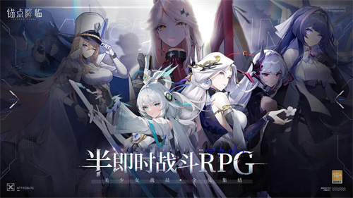 锚点降临2