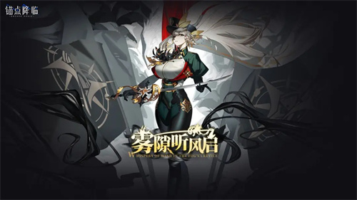 锚点降临6