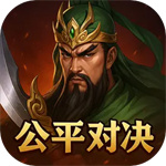 三国之旅  v1.12.1