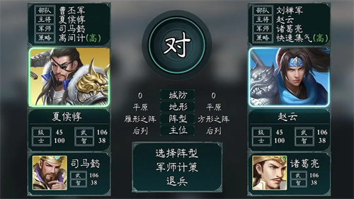 三国之旅3