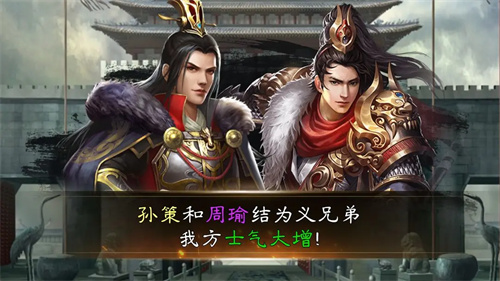 三国之旅5