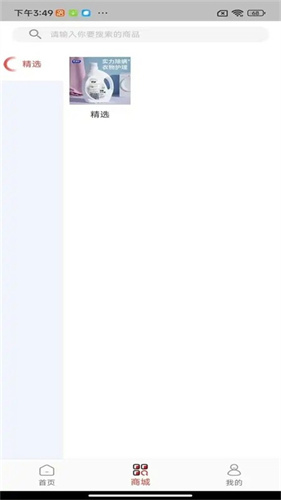 集光app1