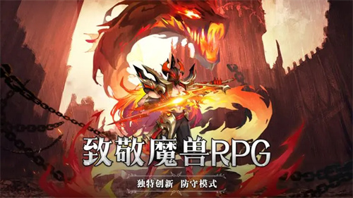 斗魔骑士4