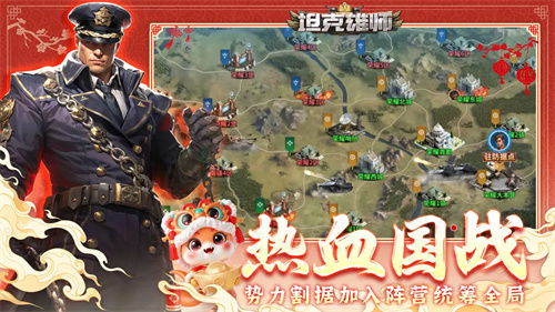 坦克雄师4
