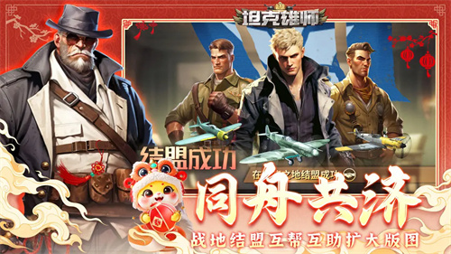 坦克雄师3