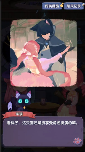 捕梦猫1