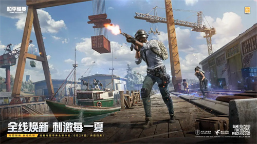 绝地求生刺激战场国际服4